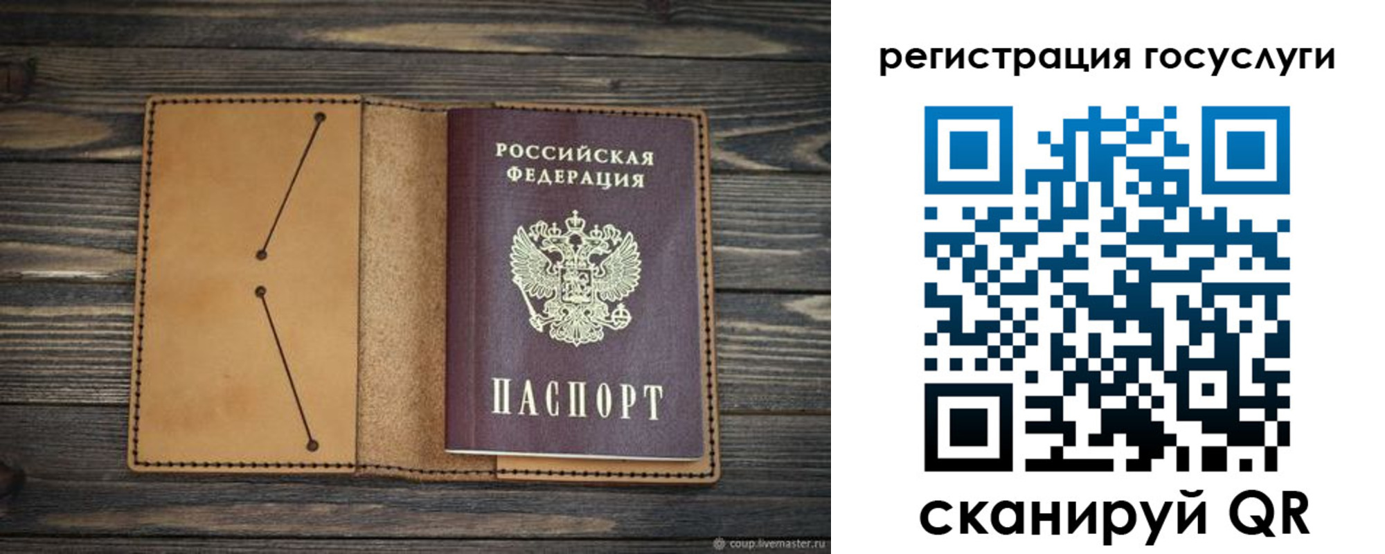 временная регистрация госуслуги в Череповце