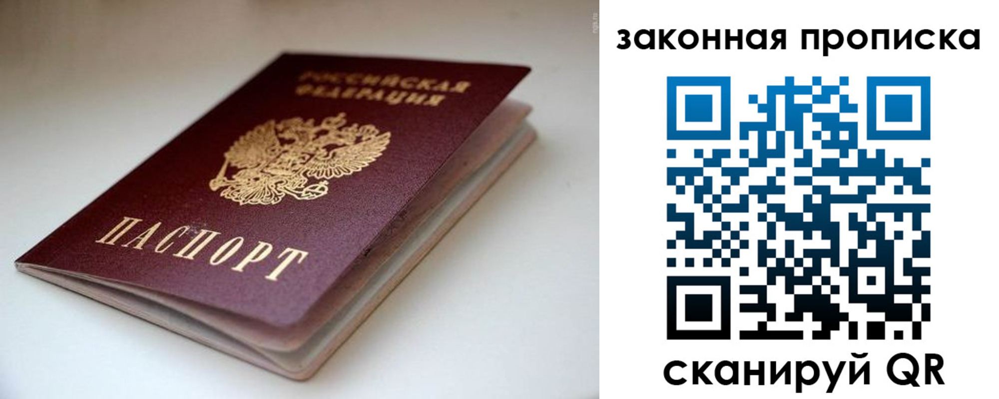 прописка ребенка в Череповце