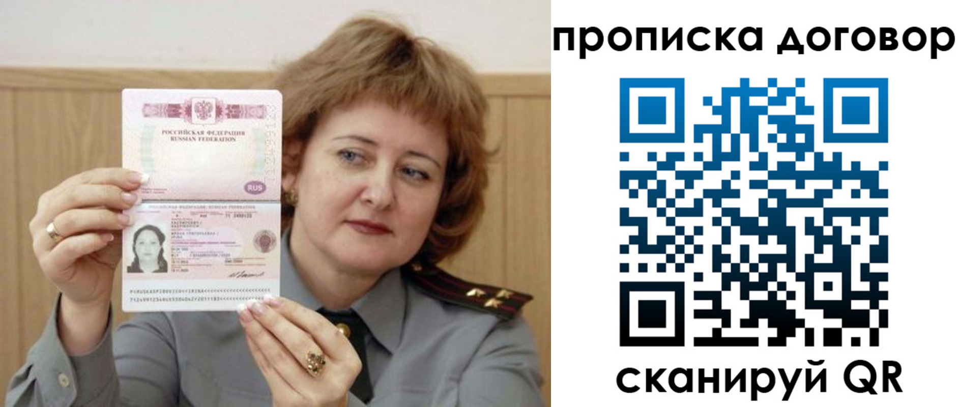 временная регистрация собственник в Череповце