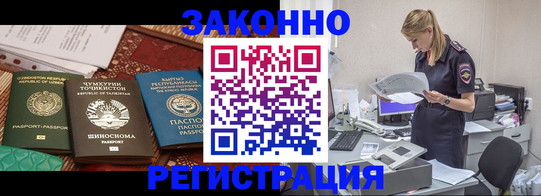 временная регистрация в Череповце