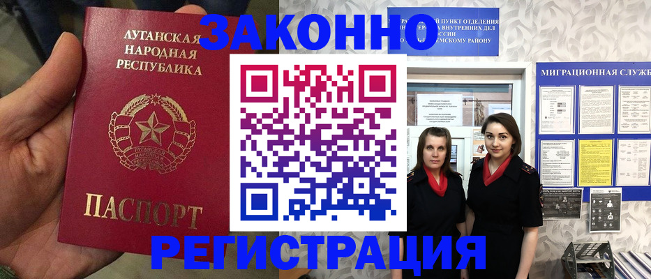 временная регистрация купить в Череповце