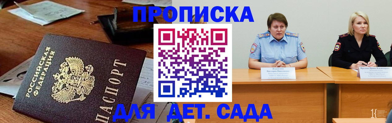 прописка паспорт в Череповце