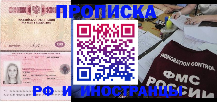 миграционный учет в Череповце