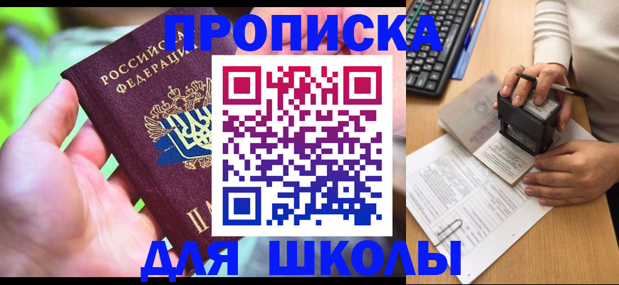 временная регистрация в Череповце