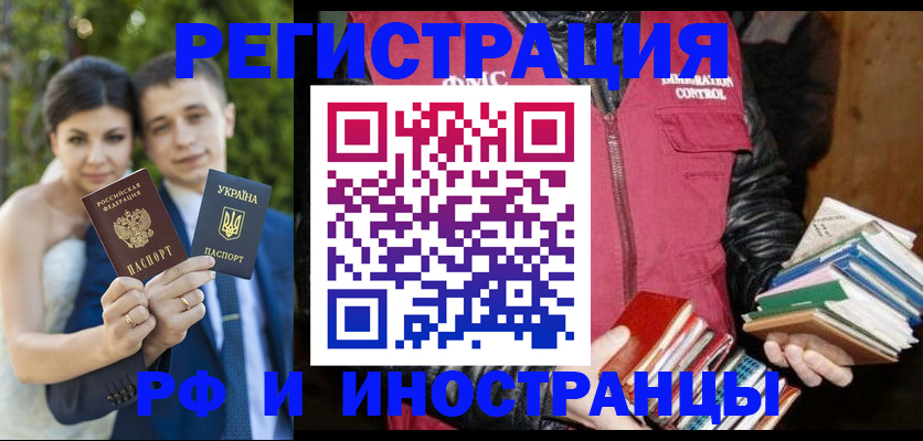 прописка регистрация в Череповце