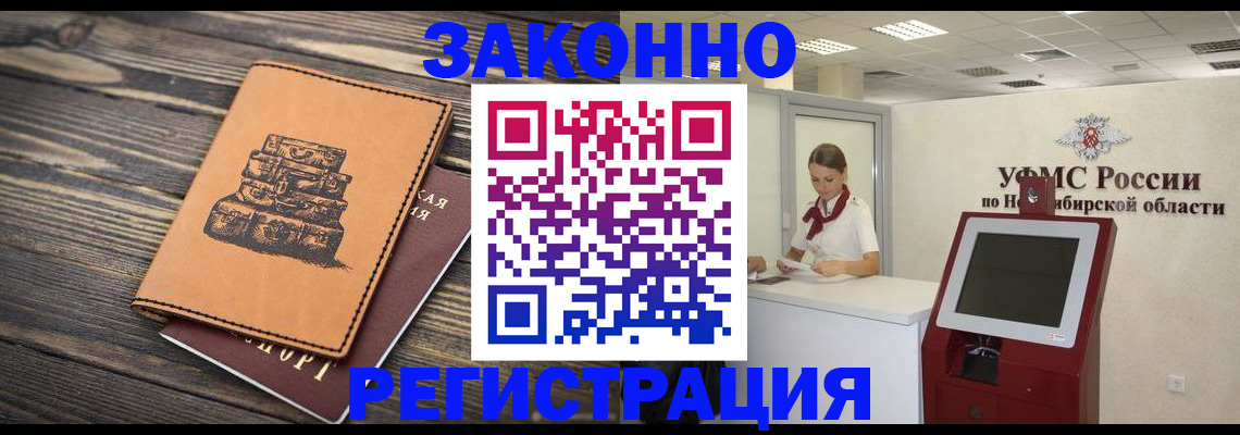 временная регистрация госуслуги в Череповце